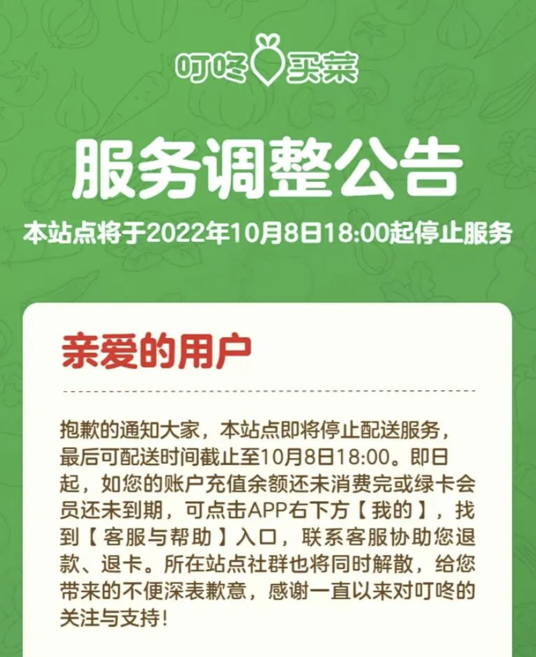 微信图片_20221010170625.png